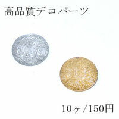 高品質デコパーツ 樹脂クラック 半円 22mm【10ヶ】