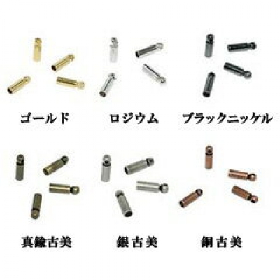 真鍮カツラ1 内径2mm