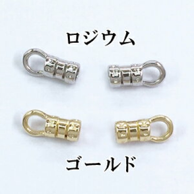 カシメキャップ 内径2.5mm(4ヶ) 