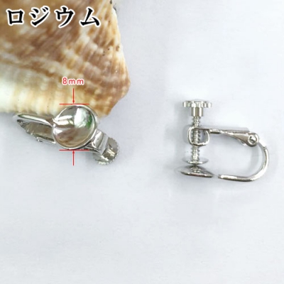 イヤリング/8mm玉/ゴールド/ロジウム/真鍮古美/1ペア/2個入/イヤリング金具/アクセサリーパーツ/金具パーツ/激安/お得！