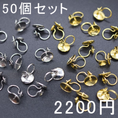 ノンホールピアス 両側芯立丸皿 50個セット 