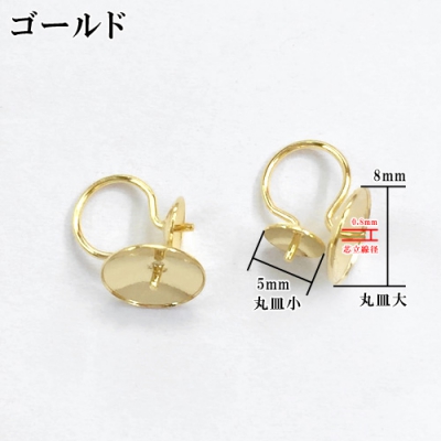 ノンホールピアス 両側芯立丸皿 50個セット 