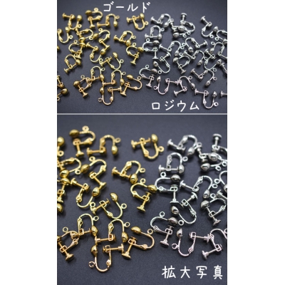 イヤリング金具 6mm玉カン付 50個セット 