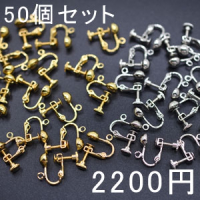 イヤリング金具 6mm玉カン付 50個セット 