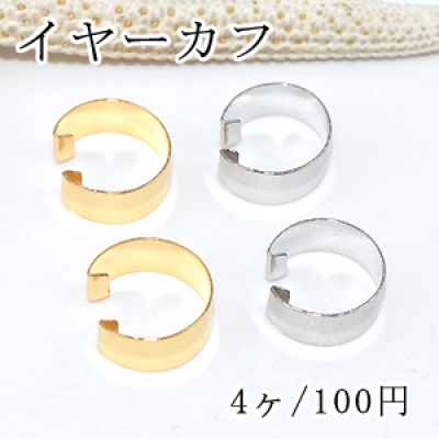 イヤーカフ 幅広 12×12mm【4ヶ】ゴールド