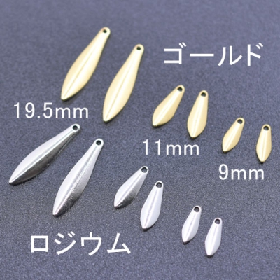 プレスパーツ ロングリーフ 9mm/11mm/19.5mm(10ヶ) 