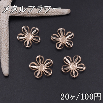 メタルフラワー 20×20mm 花座 No.64 ゴールド【20ヶ】