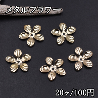 メタルフラワー 20×20mm 花座 No.66 ビーズキャップ ゴールド【20ヶ】