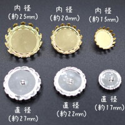 【10個】ガラスドーム用キャッチ 台座 カン付きセッティング 25mm 