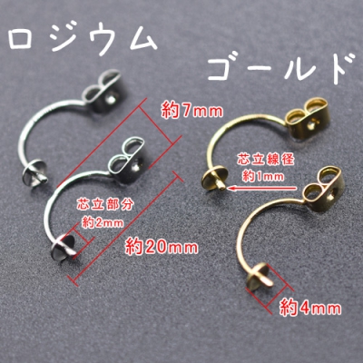 ピアスキャッチ 芯立付 4mm 1ペア（2個入） 