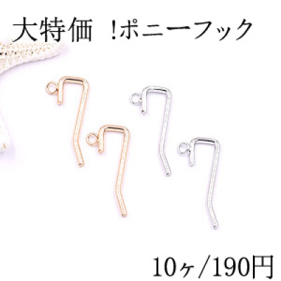 大特価 !ポニーフック ヘアアクセサリー カン付 14×31mm【10ヶ】