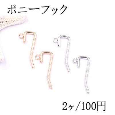 ポニーフック ヘアアクセサリー カン付 14×31mm【2ヶ】 