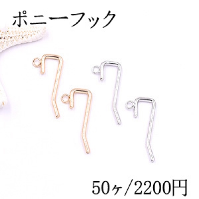 ポニーフック ヘアアクセサリー カン付 14×31mm【50ヶ】 