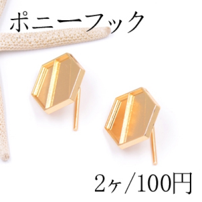 ポニーフック ヘアアクセサリー ミール皿 六角形 26×27mm ゴールド【2ヶ】 