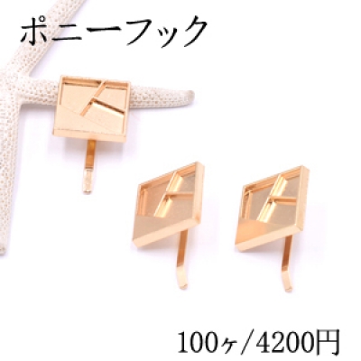 ポニーフック ヘアアクセサリー ミール皿 正方形B 23×23mm ゴールド【100ヶ】