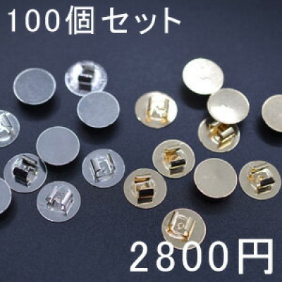 ゴムに付ける円盤 12mm/100個セット 