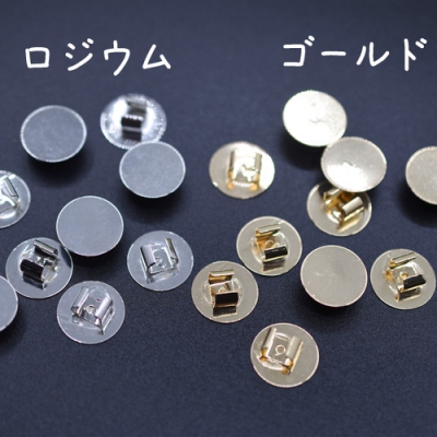 ゴムに付ける円盤 12mm/100個セット 