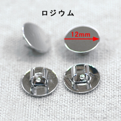 ゴムに付ける円盤 12mm/5個入