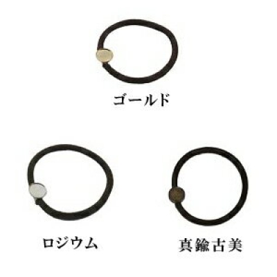 ミール皿ラウンド付ヘアゴム10mm ブラウン