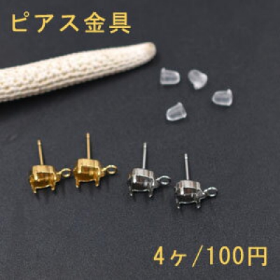 ピアス金具 石座カン付 雫 6×8mm用【4ヶ】