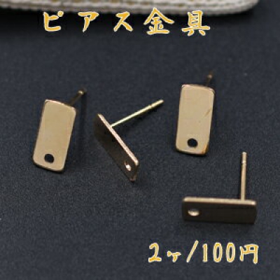 ピアス金具 長方形 5×11mm 穴有り【2ヶ】ゴールド