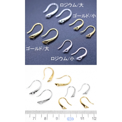 【選べる2カラー＆2サイズ】フックピアス金具 2ペア（4個入） 