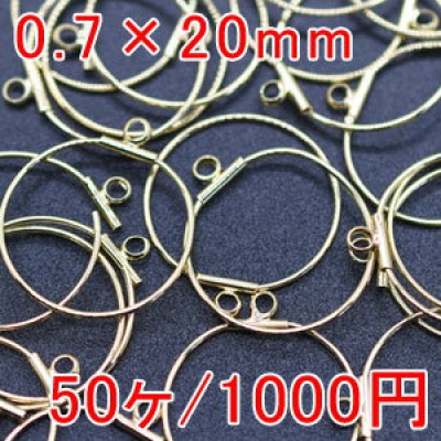 フープピアス金具 カン付丸 0.7×20mm(50ヶ) ゴールド