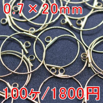 フープピアス金具 カン付丸 0.7×20mm(100ヶ) ゴールド 