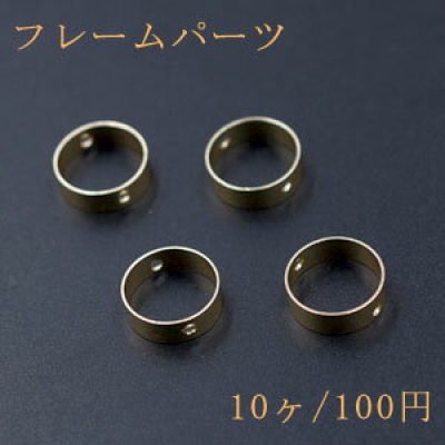 フレームパーツ 丸 15mm 2穴 チャームパーツ ゴールド【10ヶ】