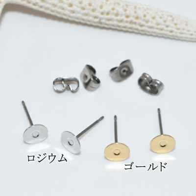 チタンピアス 丸皿6mm カンなし 1ペア（2個入） 