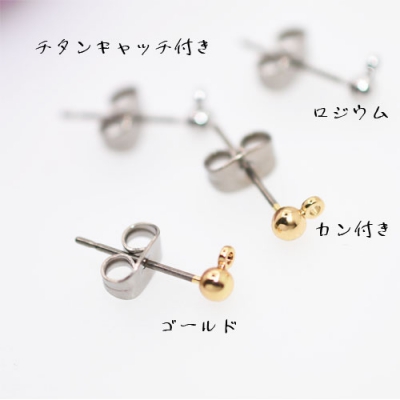 ピアスパーツ チタンピアス 丸玉3mm カン付き【50個】