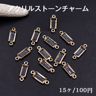 アクリルストーンチャーム 長方形 2カン 6×17mm ゴールド/クリア【15ヶ】