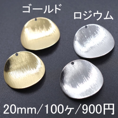 鉄製プレスパーツ ウェーブラウンド1穴 20mm(100ヶ)