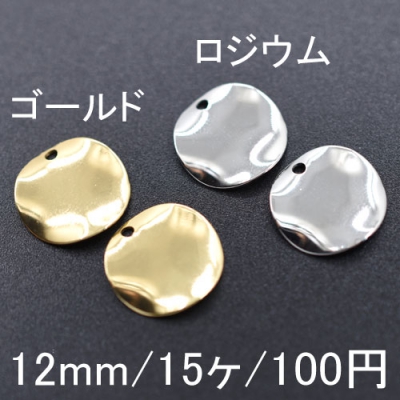 鉄製プレスパーツ ウェーブラウンド1穴 12mm(15ヶ)