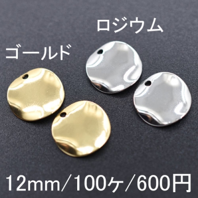 鉄製プレスパーツ ウェーブラウンド1穴 12mm(100ヶ)