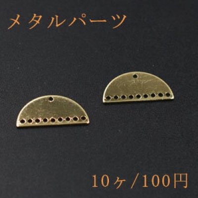 メタルパーツ メタルプレート 半円 10穴 11×21mm ゴールド【10ヶ】 