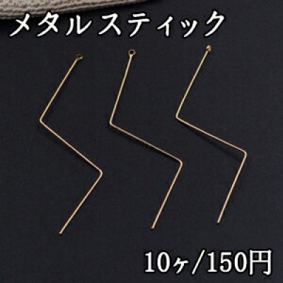 メタルスティック 雷型 カン付 0.7×46mm ゴールド【10ヶ】