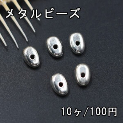 メタルビーズ 変形楕円 5.5×8mm【10ヶ】銀古美 