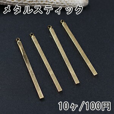 メタルスティック 1カン 2×35mm【10ヶ】ゴールド