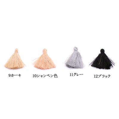 タッセルパーツ ハンドメイド用 全12色【10ヶ】