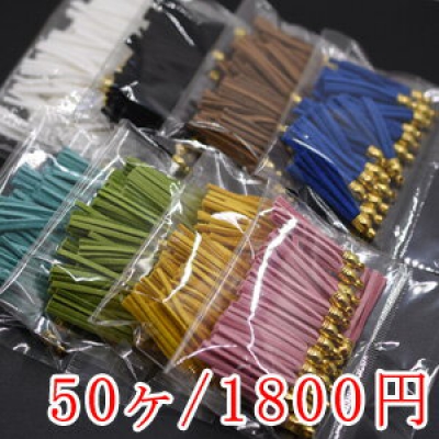 タッセル スエード 金具付 全長約40mm(50ヶ)