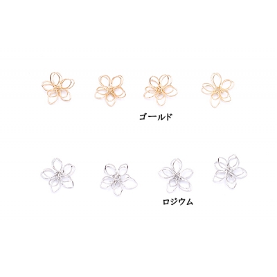 メタルフラワー 五弁花 14×15mm フラワーワイヤーチャーム お花の立体ワイヤーチャーム フラワーワイヤーパーツ チャームパーツ【10ヶ】