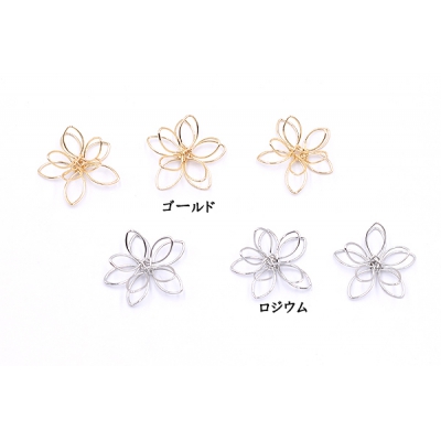 メタルフラワー 12×13mm 桜の立体ワイヤーチャーム お花の立体ワイヤーチャーム フラワーワイヤーパーツ チャームパーツ【10ヶ】