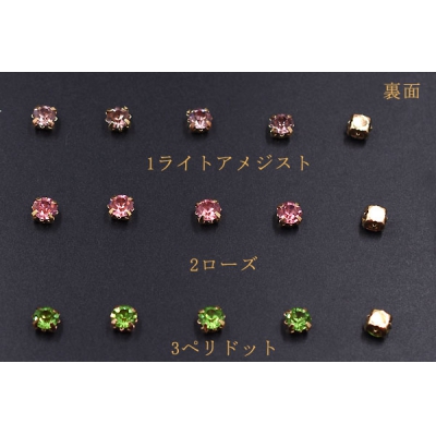 爪付きラインストーン 6mm【10ヶ】