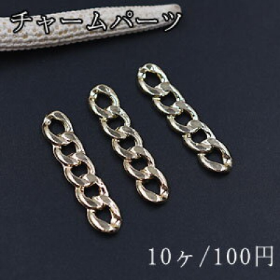 チャームパーツ チェーン 7×34mm ゴールド【10ヶ】