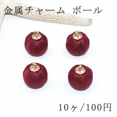 金属チャーム ボール 14×16mm 布付き 絹【10ヶ】