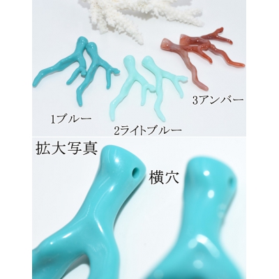 枝サンゴアクセサリーパーツ