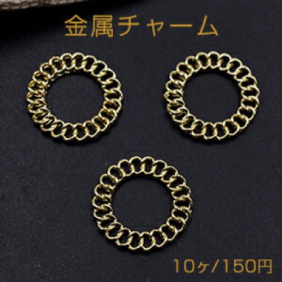 金属チャーム チェーンリング 20mm ゴールド【10ヶ】