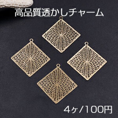 高品質透かしチャーム 菱形 30×32mm ゴールド【4ヶ】