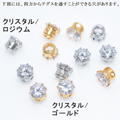 爪付きジルコニア 6mm 単色/4ヶ入り